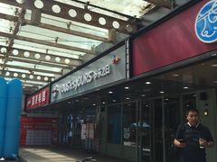 -多乐之日(富力城店)