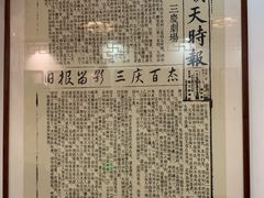 -德云社三庆园