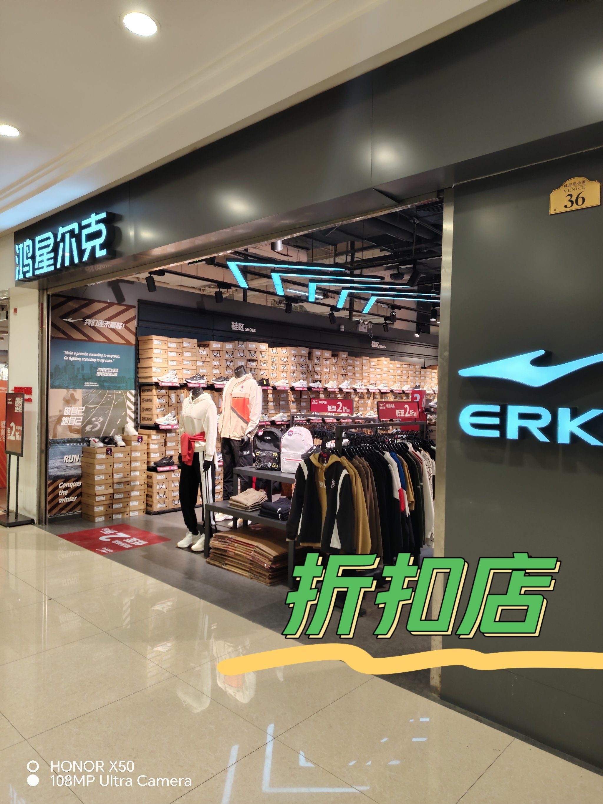 百元左右的鸿星尔克