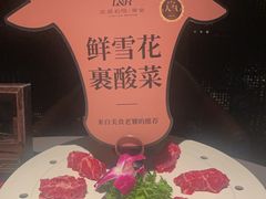 -左庭右院鲜牛肉火锅黑金店(陆家嘴中心店)