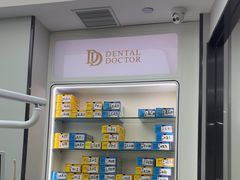 -牙博士口腔品牌连锁(杨浦店)