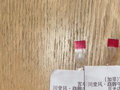 -川堂风·跷脚牛肉·乐山爆炒(宝山日月光店)