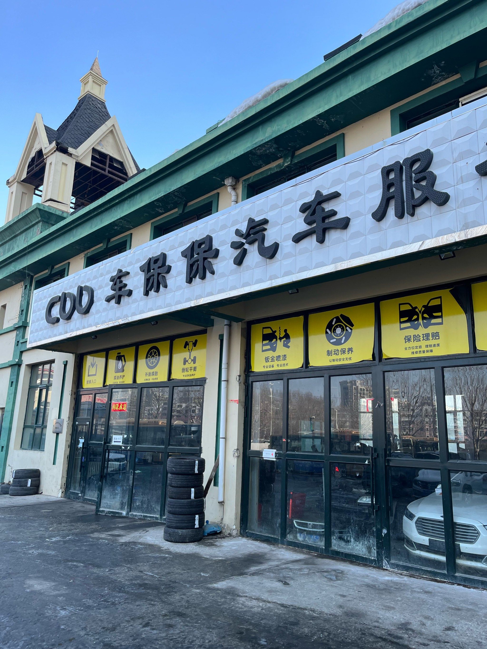 群力片区洗车行