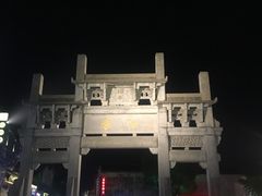 -黎阳老街