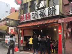 -淡水老街