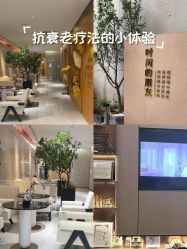 -半岛故事·法儿曼抗衰·indiba中心