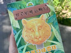 -北京野生动物园