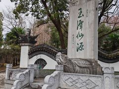 -玉女潭景区