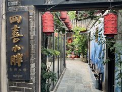 -四喜小胖·北京涮肉(五道营店)