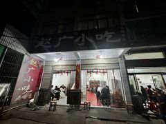 -赵广小吃(油榨湾店)