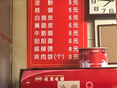 菜单-杨记灌肠(食品街店)