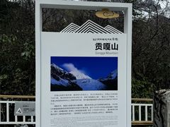 -海螺沟风景区