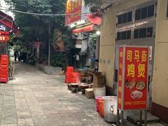 -司马街鸡煲(西华路店)