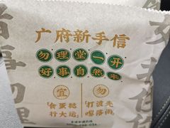 -勿理堂(西村店)