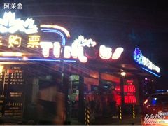 -枫花园汽车电影院(朝阳公园店)