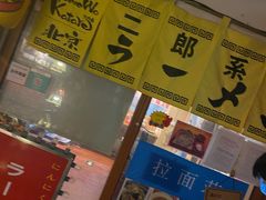 -拉面莊夢語＆中华料理八椿