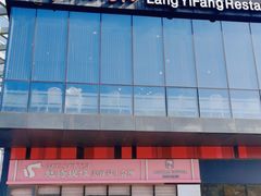 -廊亦舫Lang Yi Fang Restaurant(金桥店)