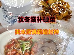 -美未居·老字号·地道顺德菜·桑拿鸡·鱼生(容桂店)