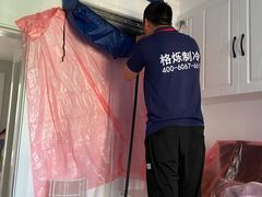 -格烁制冷·大金空调维修清洗(宝山店)