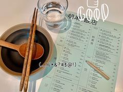 -胡麻(静安嘉里店)