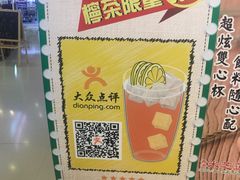 -美芝莲(领展购物广场中关村店)