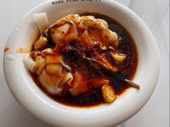 -王萍面皮(桃园二巷店)