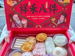-祥禾饽饽铺·中式糕点(天津河东美福园店)