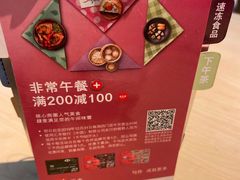 -避风塘(百联东郊店)