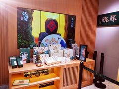 -泸溪河桃酥(西直门凯德店)