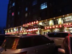 -金太阳海鲜烧烤·本地人餐厅(东纬路旗舰店)