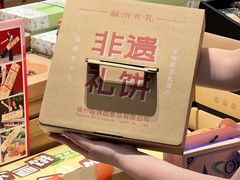 -百饼园(澳门路店)