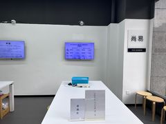 -Apple授权服务商·尚易(大理恒邦时代天街店)