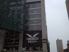 -真爱范特西KTV(交大店)