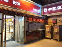 -中栗华栗子(鞍山道店)