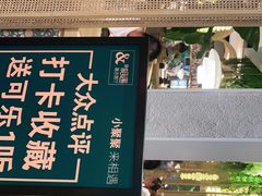 -相遇·鲜炒黄牛肉(丹阳吾悦广场店)
