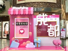 -王府井百货(总府店)