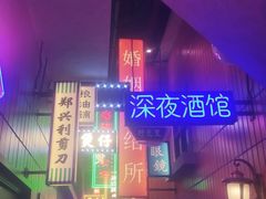 -王庄阿咪海鲜大排档(象园店)