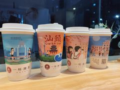 -一杯潮茶·专注潮汕茶饮(十二中创始店)