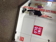 iphone_upload_pic-优衣库(青岛万象城店)