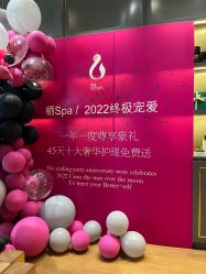 -栖SPA·ONDA ·海菲秀·皑皑科技美肤中心
