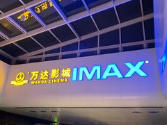 -万达广场(北京槐房店)