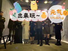 -MAX伯爵沉浸式超级游戏体验馆·实景桌游·剧本杀(小时代店)