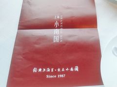 -上海小南国(正大店)