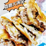 吃饼两分钟，排队一小时❓牛顶酥宫廷酥牛肉饼