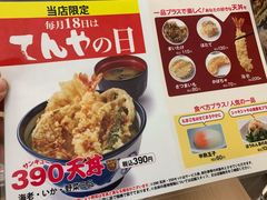 -天ぷら定食まきの(難波千日前店)