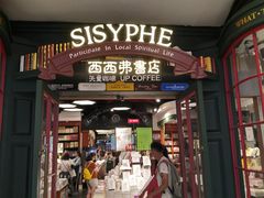 -西西弗书店&矢量咖啡(万象城店)