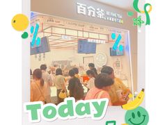 -百分茶(苏州中心商场店)