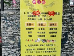 -二虎原味烧烤