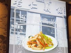 -老仁义·清真菜(太古街店)