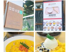 -豆豆冰室·地道招牌椰子冻(大良店)